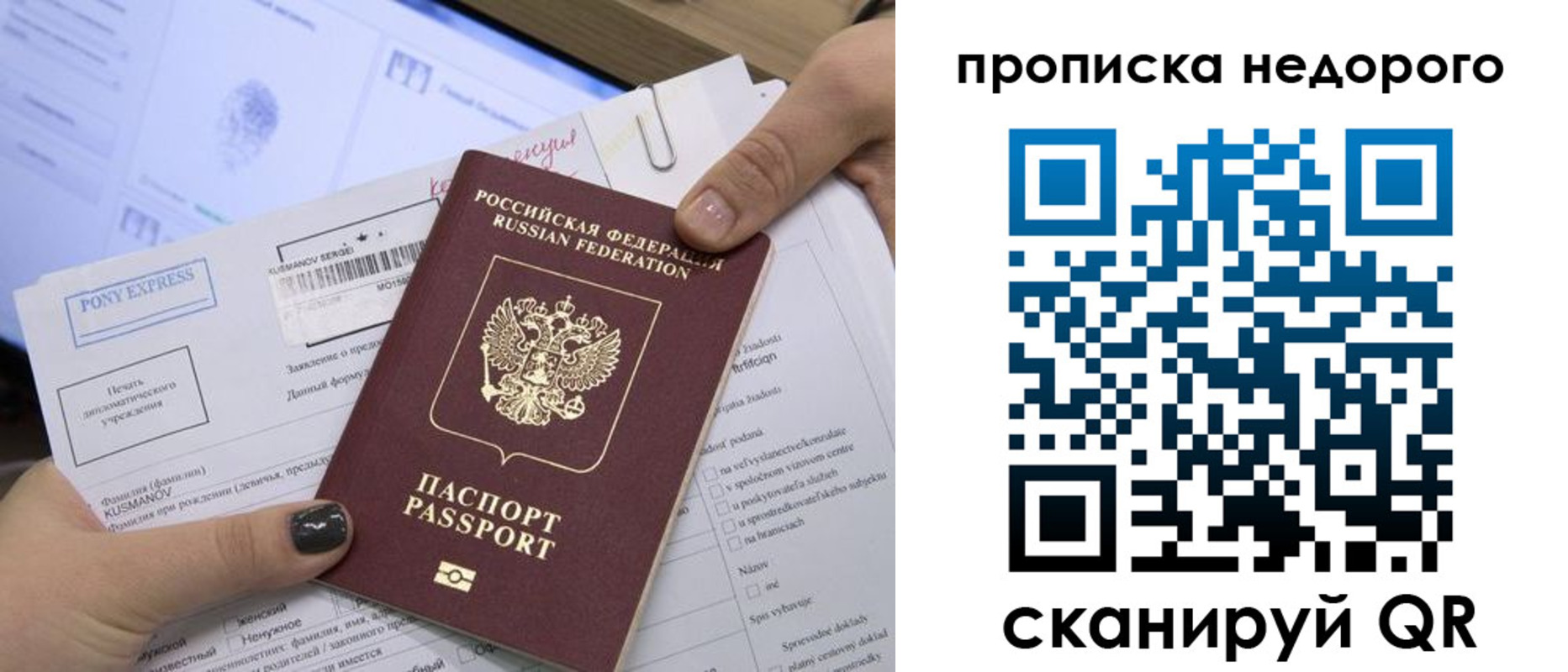 временная регистрация недорого в Кеми