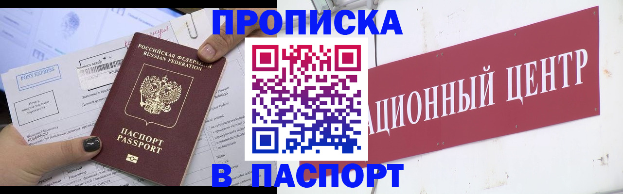 временная регистрация для всех в Кеми