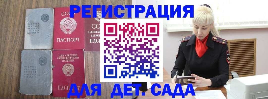 прописка для работы в Кеми