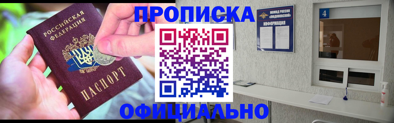 временная регистрация законно в Кеми