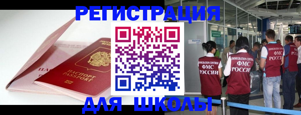 прописка в Кеми