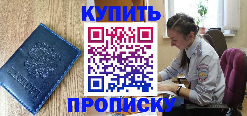 временная регистрация в квартире в Кеми